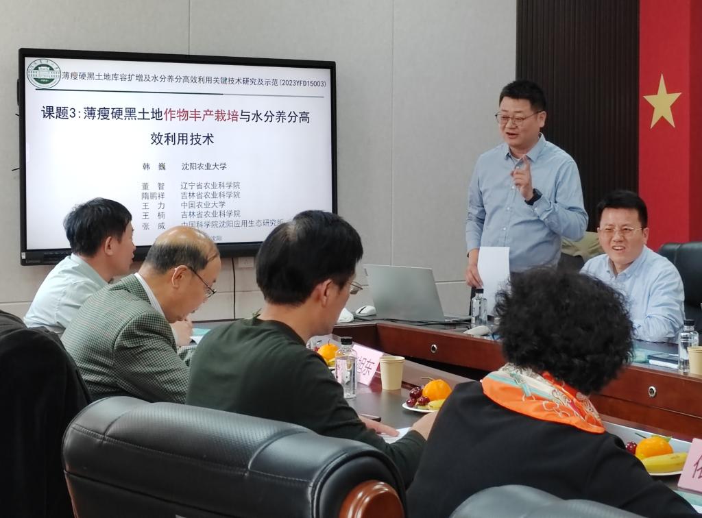 p站视频
举行国家重点研发计划项目 “薄瘦硬黑土地作物丰产栽培与水分养分高效利用技术”课题启动会